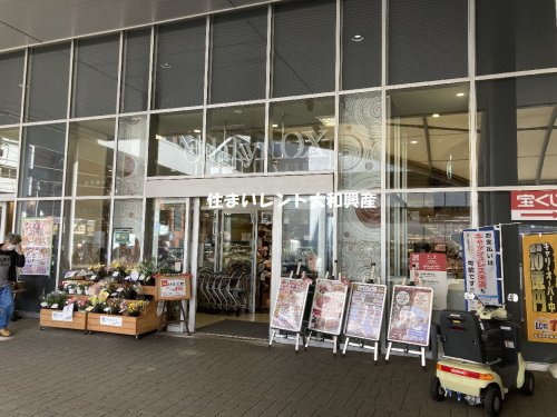 スーパー　Odakyu OX 相武台店（スーパー）まで550m