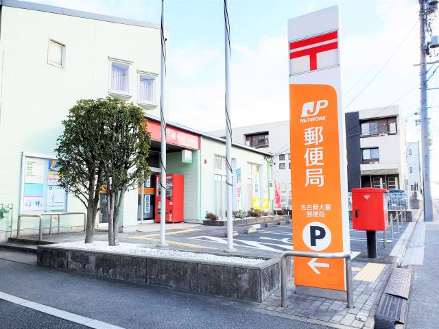 郵便局　大喜郵便局（郵便局）まで290m