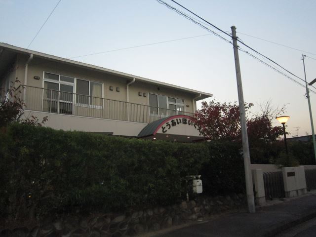 幼稚園・保育園　東愛保育園（幼稚園・保育園）まで300m