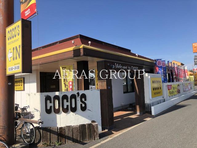 飲食店　ココス 鎌ヶ谷中央店（飲食店）まで344m