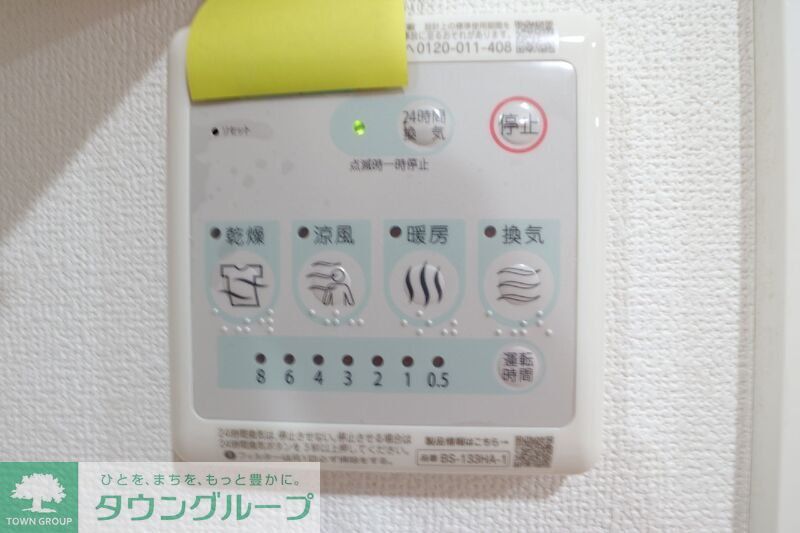 その他設備　設備