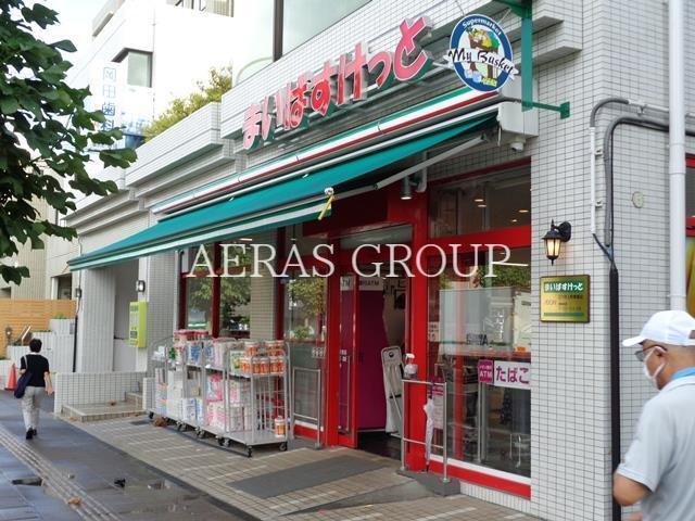 スーパー　まいばすけっと三ツ沢上町駅東店（スーパー）まで3m