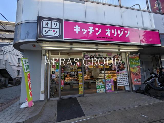 飲食店　オリジン弁当 三ッ沢上町店（飲食店）まで113m