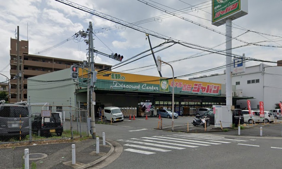 ショッピングセンター　ジャパン 東大阪吉田店（ショッピングセンター）まで1396m