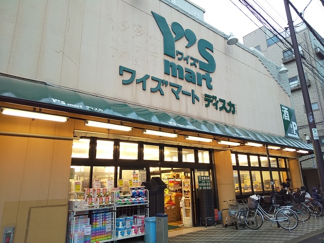 スーパー　ワイズマート南小岩店（スーパー）まで240m