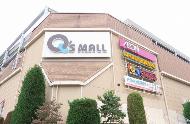 ショッピングセンター　みのおキューズモール（ショッピングセンター）まで900m