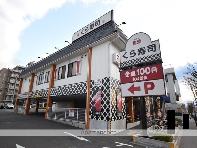 飲食店　くら寿司（飲食店）まで352m