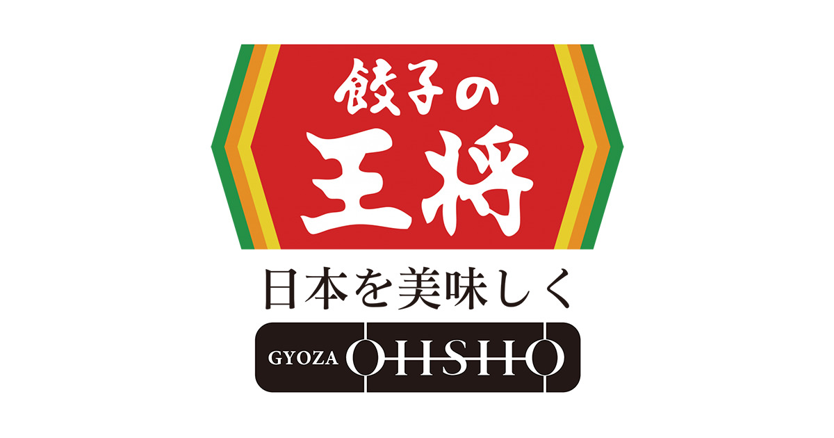 飲食店　餃子の王将 二又瀬店（飲食店）まで1510m