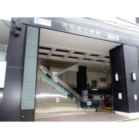 その他　代々木上原駅（その他）まで240m