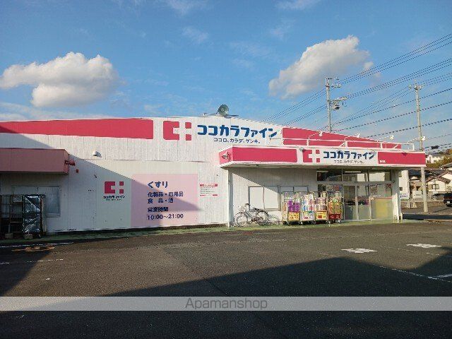 ドラックストア　ココカラファイン掛川店（ドラッグストア）まで850m