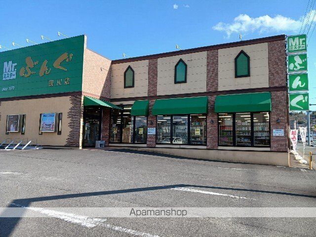 その他　Ｍｒ．ぶんぐ掛川店（その他）まで1100m