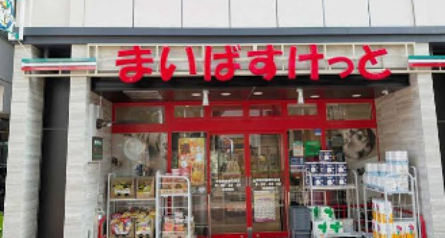 スーパー　まいばすけっと保土ヶ谷橋店（スーパー）まで221m