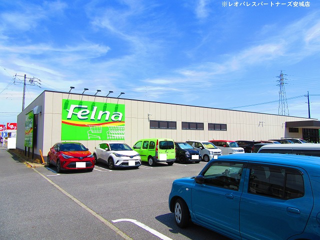 スーパー　Felna井ノ口新町店（スーパー）まで648m