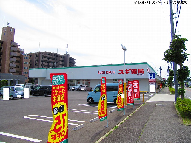 ドラックストア　スギドラッグ岡崎上里店（ドラッグストア）まで482m