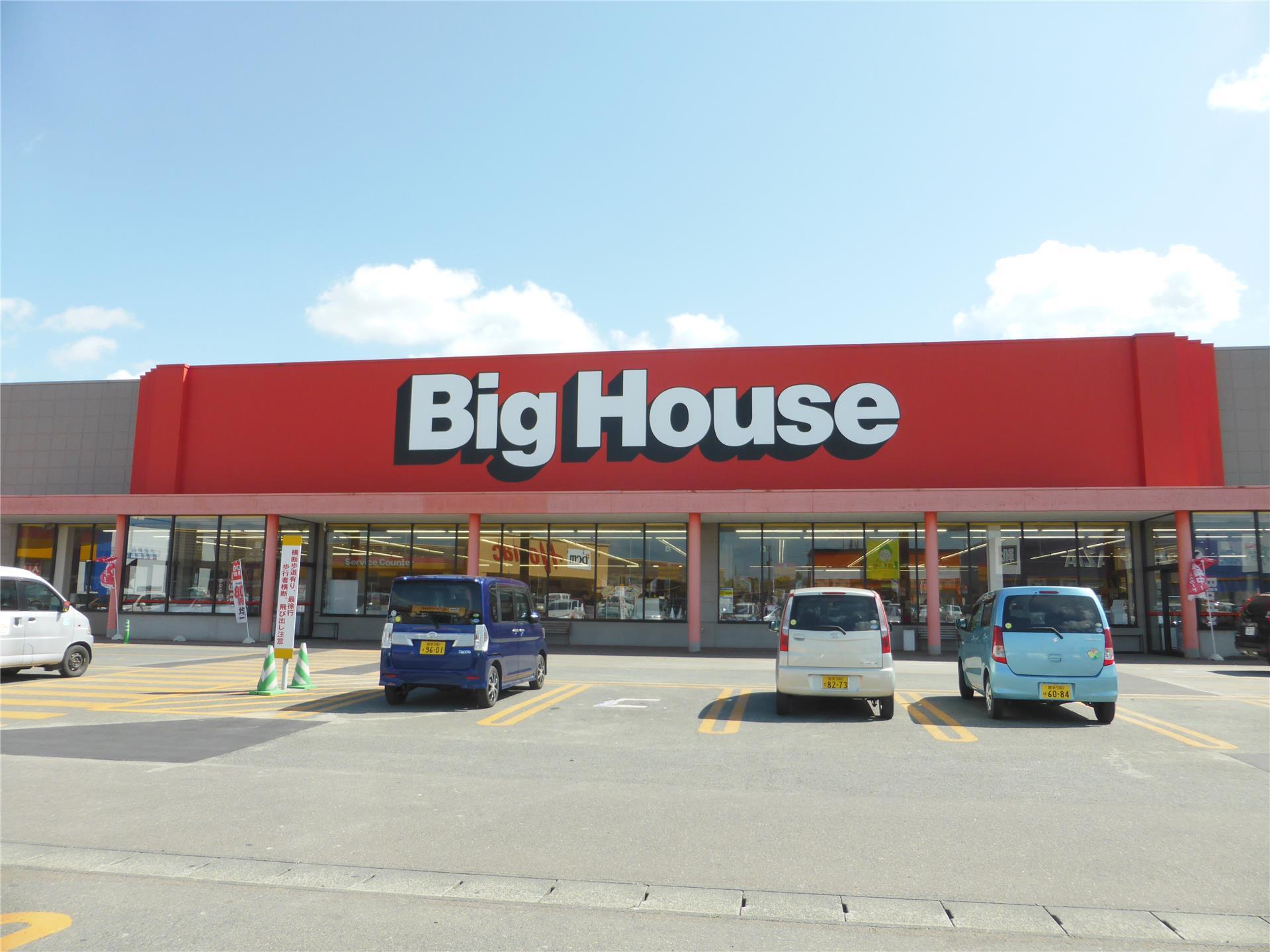スーパー　ビッグハウス花巻店（スーパー）まで1543m