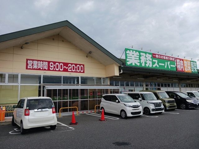 スーパー　業務スーパー　石巻蛇田店（スーパー）まで800m