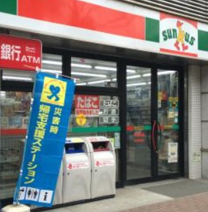 コンビニ　サンクス（コンビニ）まで35m