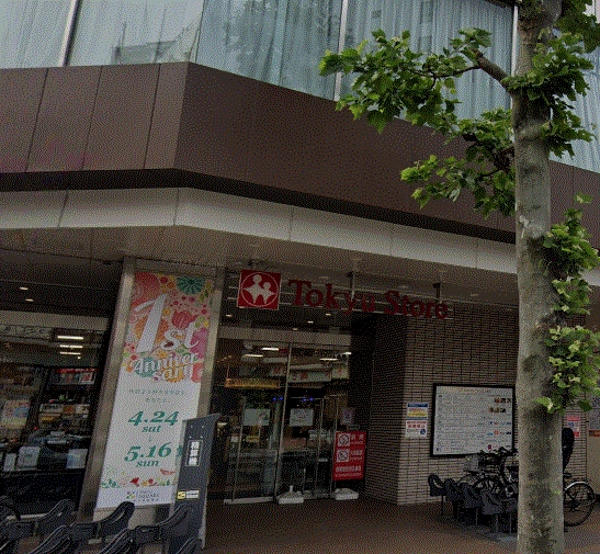 スーパー　東急ストア 五反田店（スーパー）まで574m