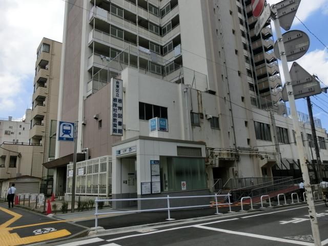 図書館　根岸図書館（図書館）まで300m