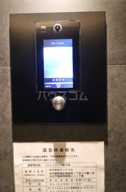 セキュリティ