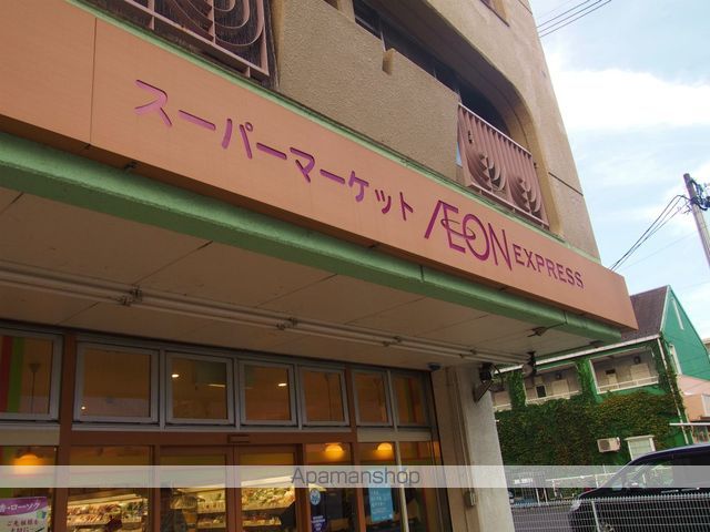 スーパー　イオンエクスプレス仙台五橋駅前店（スーパー）まで530m