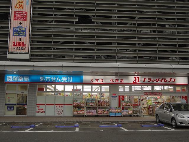 ドラックストア　株式会社ドラッグイレブンＪＲ八幡駅店（ドラッグストア）まで340m
