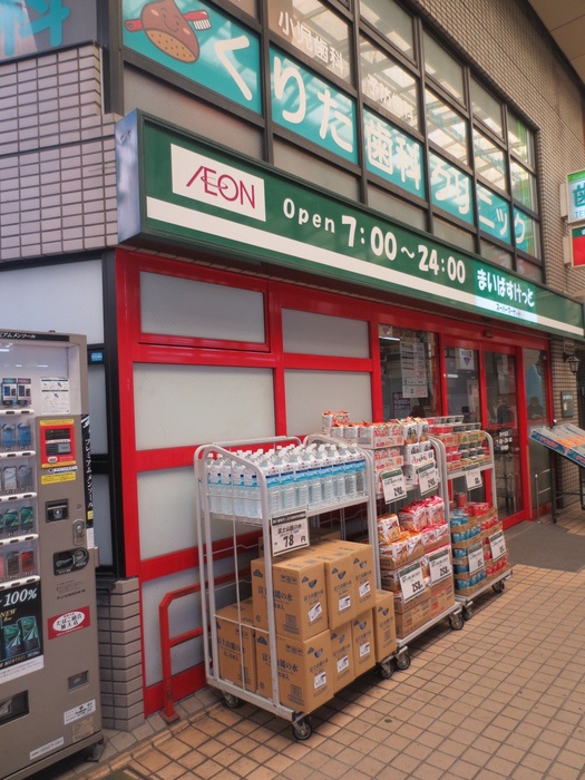 スーパー　まいばすけっと東中延店（スーパー）まで76m