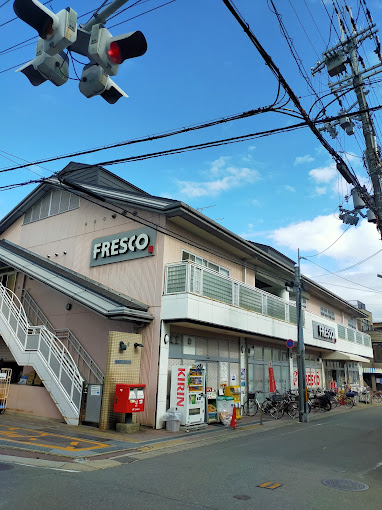 スーパー　フレスコ SAGA(サガ)店（スーパー）まで895m