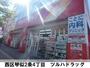 ドラックストア　ツルハドラッグ琴似中央店（ドラッグストア）まで122m