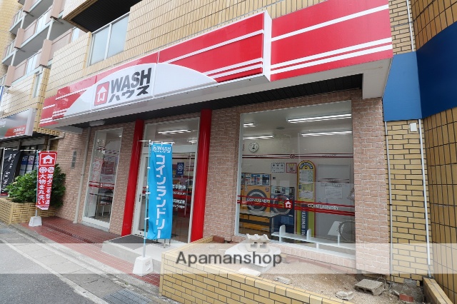 その他　WASHハウス（その他）まで1075m