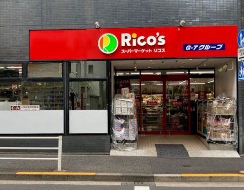 スーパー　リコス入船1丁目店（スーパー）まで131m