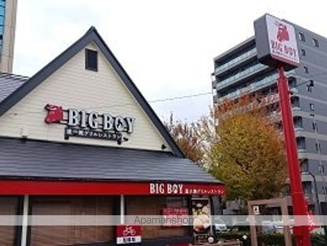 飲食店　ビッグボーイ（飲食店）まで550m