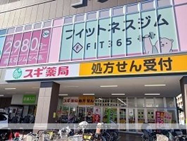 ドラックストア　スギ薬局（ドラッグストア）まで760m