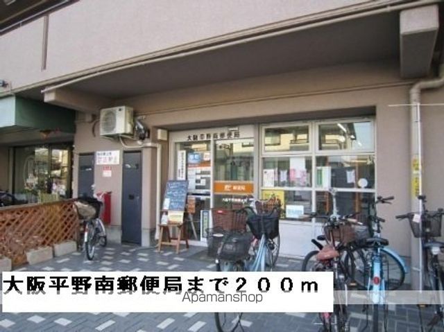 郵便局　大阪平野南郵便局（郵便局）まで200m