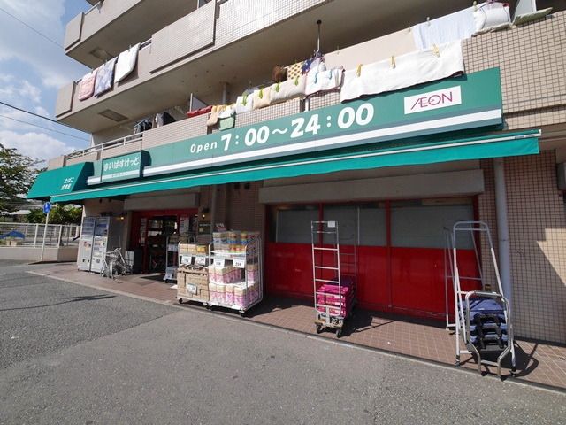 スーパー　まいばすけっと大島５丁目店（スーパー）まで215m