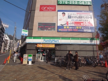 コンビニ　ファミリーマート琴ノ緒町店（コンビニ）まで119m