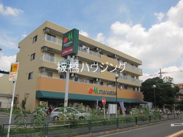 スーパー　マルエツ四葉店（スーパー）まで770m