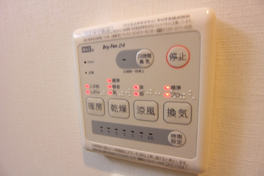 その他設備　筑紫野市の賃貸ならトーマスリビング原田店へ