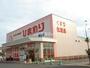 ドラックストア　スーパードラッグひまわり 因島店（ドラッグストア）まで3321m