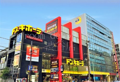 その他　ドン・キホーテ 中目黒本店（その他）まで1662m