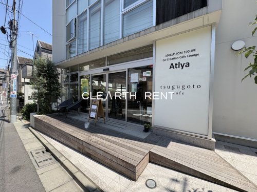 飲食店　アトリア参宮橋（飲食店）まで362m