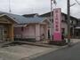 病院　井上内科医院（病院）まで571m