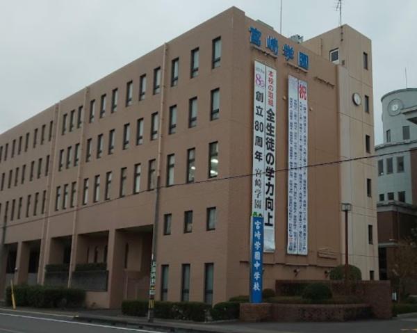 中学校　宮崎学園中学校（中学校）まで283m