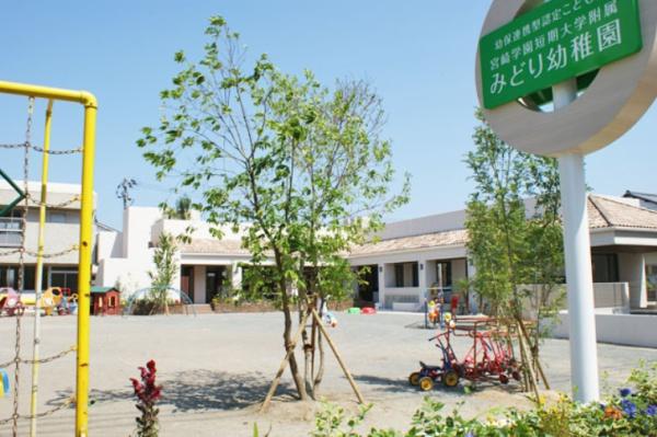 幼稚園・保育園　宮崎学園短期大学附属 みどり幼稚園（幼稚園・保育園）まで227m
