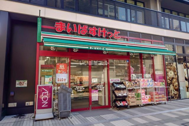スーパー　まいばすけっと 岩本町駅南店（スーパー）まで602m