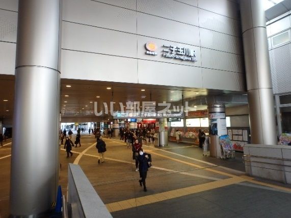 その他　二子玉川（その他）まで1377m