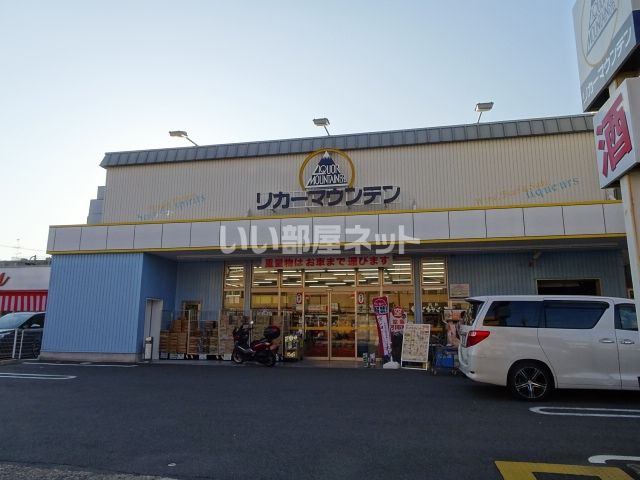 その他　リカーマウンテン 深草店（その他）まで1233m