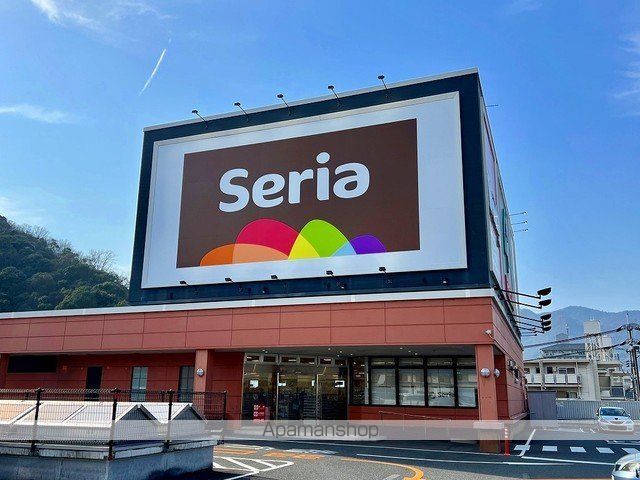 ドラックストア　セリア相田店（ドラッグストア）まで800m