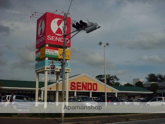 スーパー　せんどう美しが丘店（スーパー）まで675m