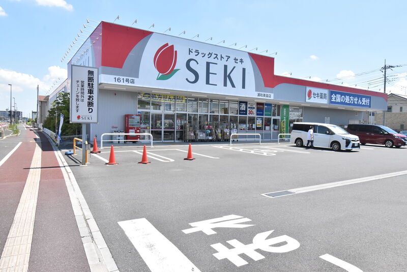 ドラックストア　ドラッグストアセキ浦和美園店（ドラッグストア）まで855m